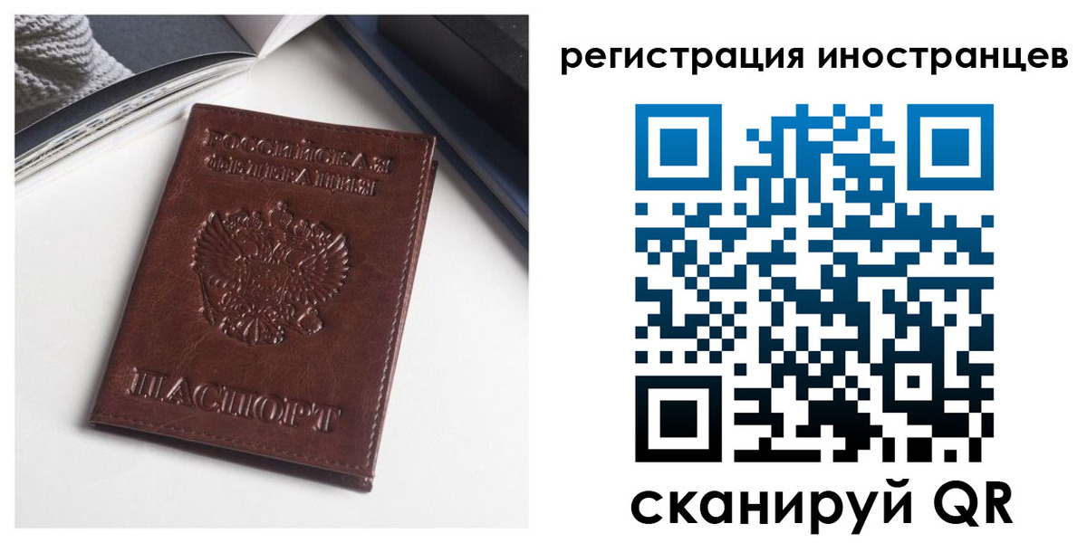 регистрация в Чечне