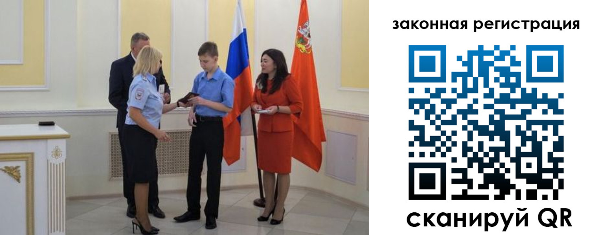 прописка ребенка в Чечне