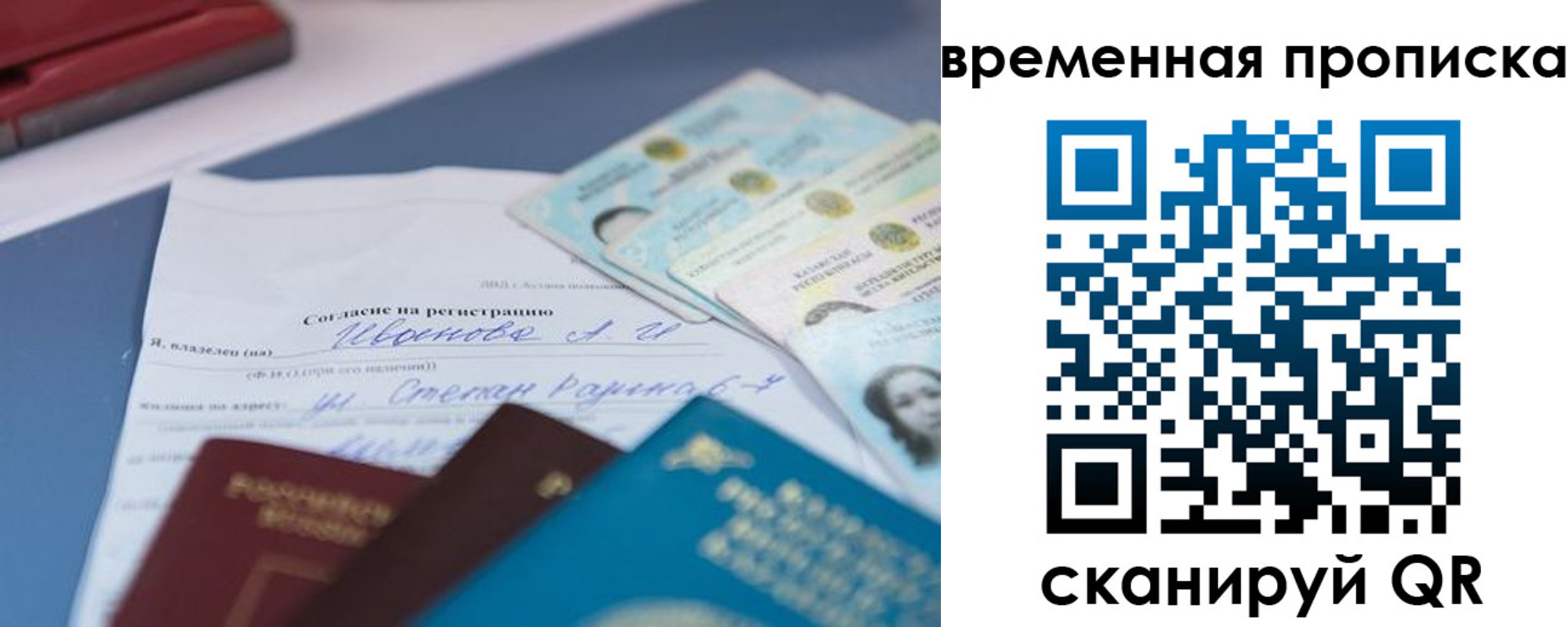 прописка от собственника в Чечне