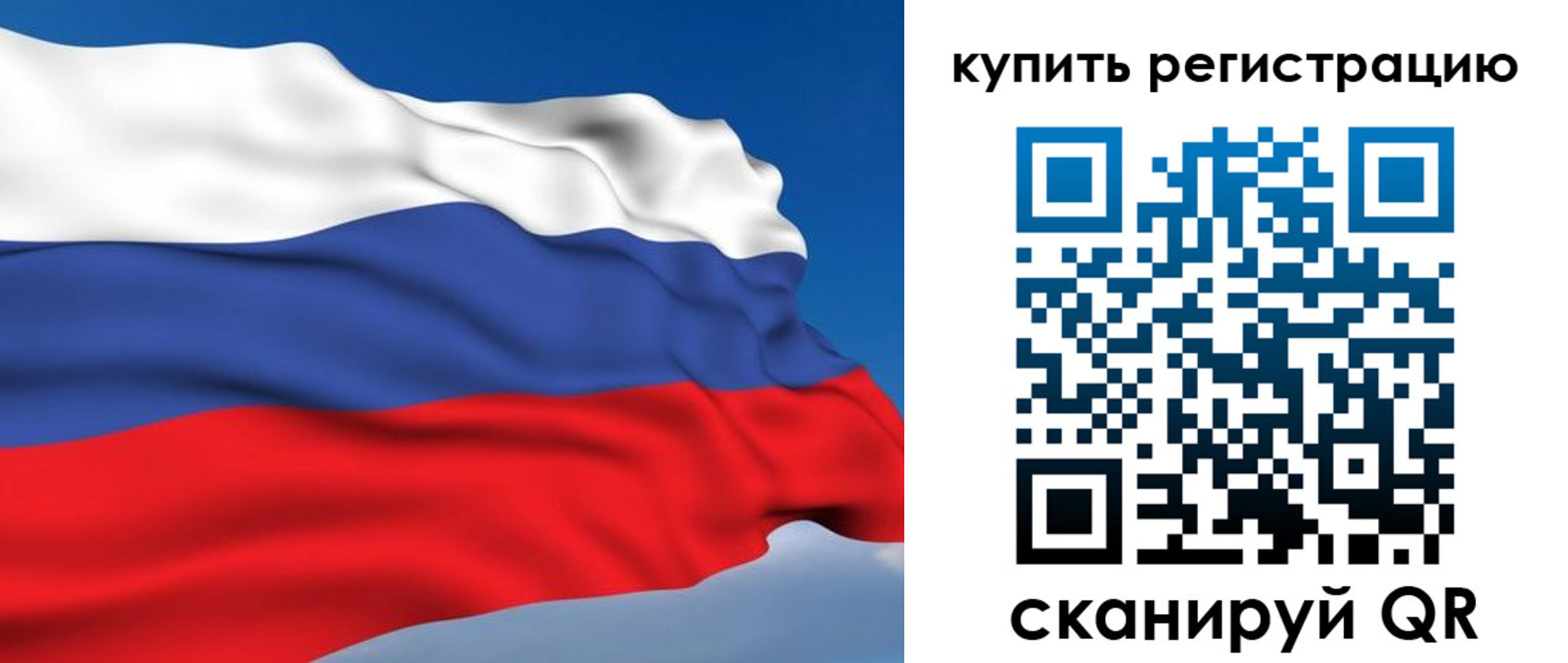 прописка от собственника в Чечне