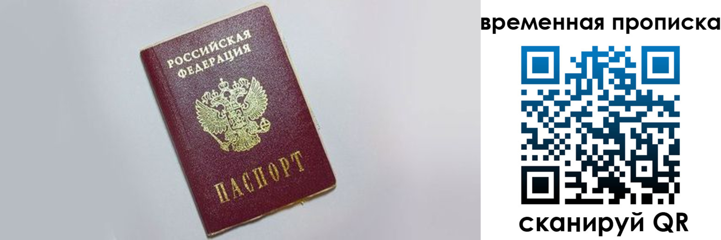 прописка штамп в Чечне